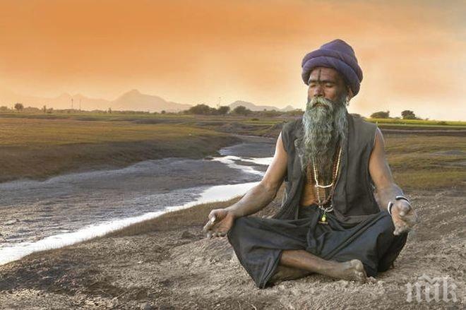 Уникален съветник! 23 индийски мъдрости за духовен баланс
