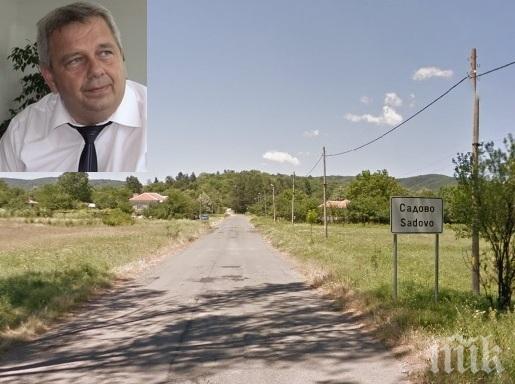 Кметът на Сунгурларе заключи кметството в Садово, изгони наместника си