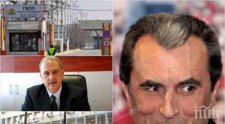 бoмба пик управляващи гласят свои хора митнически шефове капитан андреево свиленград осигурят хора милиони черните каси документи