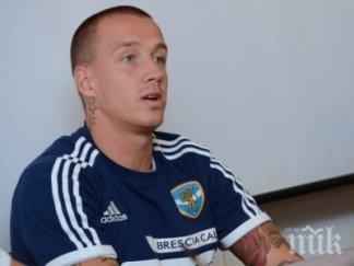 защитник бреша хвали оферта цска