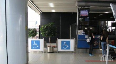 летище софия създаде специална зона инвалиди снимки