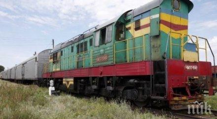 натовариха 196 тела мн17 влак ясно