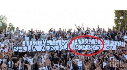 феновете локо уникален гаф сбъркаха датата раждането апостола