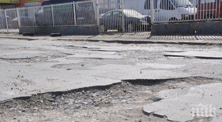 осъдиха общината сливен дупка улицата