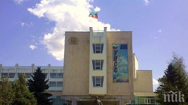 УНСС обяви два дни предварително второто класиране