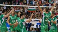 Ясен е и последният ни съперник на Световното по волейбол