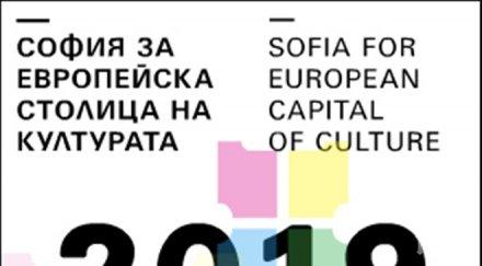 втори етап евростолица културата септември стане ясен победителят