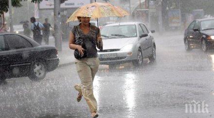 времето опасно жълт код гръмотевици валежи градушки цяла българия