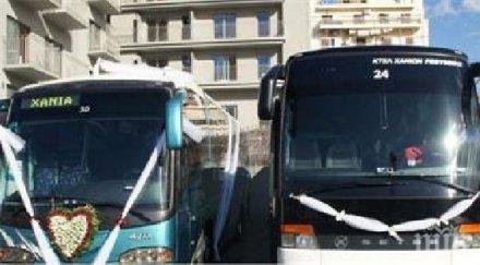 гърция пуска сватбарски автобуси