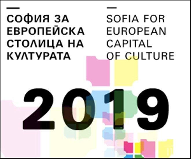 Втори етап за евростолица на културата, на 5 септември ще стане ясен победителят
