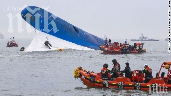 Полицията в Южна Корея потвърди смъртта на собственика на потъналия ферибот