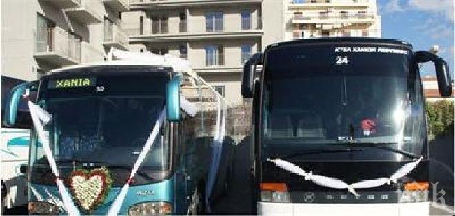 Гърция пуска сватбарски автобуси