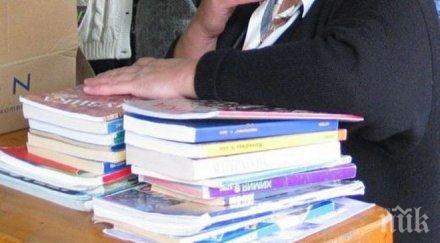 комплект учебници старо