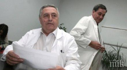 нова измама шокира софия бандит представя директора пирогов