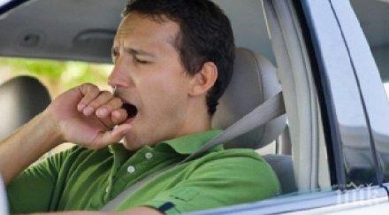 колан пази заспиване пътя