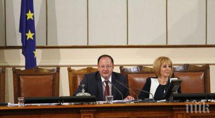 михаил миков изригна цачева спокойно скоро пак седнете моето