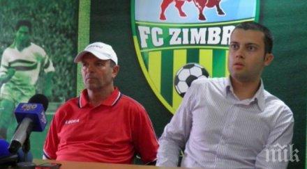 вижте оправданието стойчо издънката цска