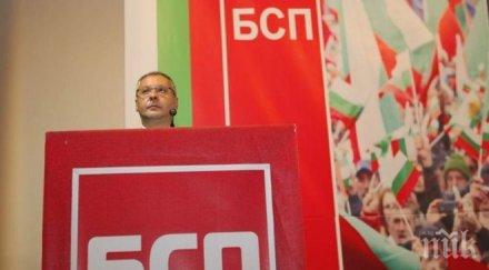 пленумът бсп герб основен опонент имат скрити зависимости