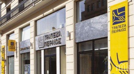 eкшън обраха банка центъра софия бандити претарашили клон пиреос столичния бул черни връх