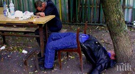пияниците излизат улиците