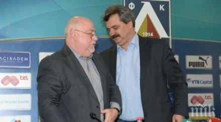 левски обяви новия генерален спонсор