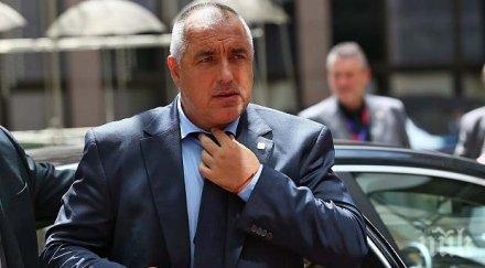 деца нагостиха баница сирене борисов парламента