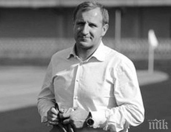 Застреляха президент на елитен тим