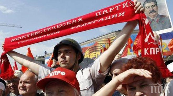 „Независимая Газета”: Руските комунисти призовават Европа да защити украинските им другари