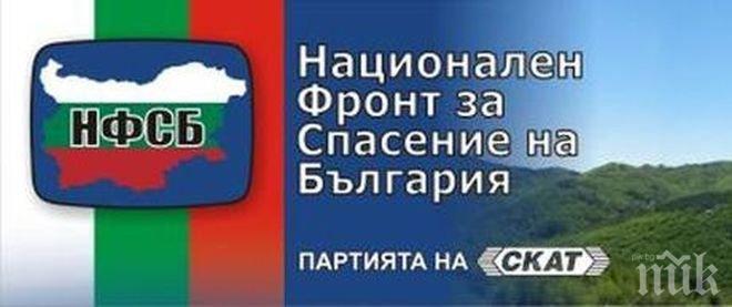 НФСБ: Българските съдилища не работят според прищевките на Волен Сидеров