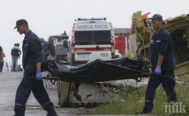 Патоанатом опроверга зловещата версия, че в боинга са пътували мъртъвци