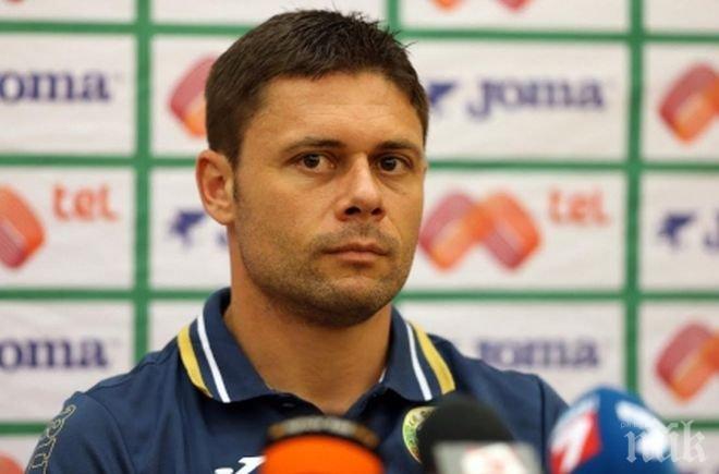 Александър Димитров: Без късмет не става, вкараха ни от четири метра засада