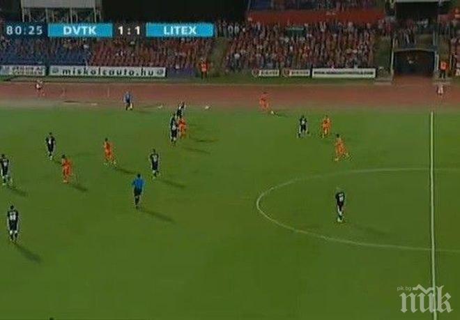 Литекс остана на гол от истинско чудо в Унгария (обновена)