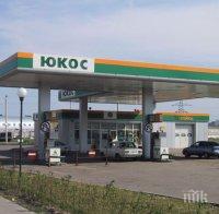 Съдът в Хага: Русия да обезщети акционерите на ЮКОС с 50 милиарда долара!