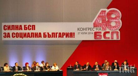 битката лидер бсп останаха деветима фаворитите мая миков стойнев сред тях останалите направиха отвод снимки обновена
