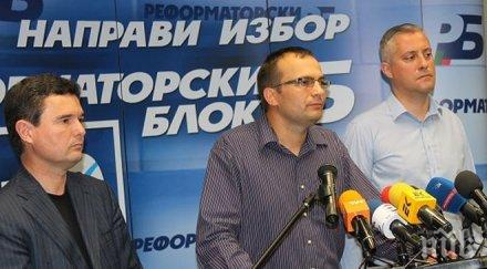 реформаторите против подкрепяната герб дпс актуализация бюджета