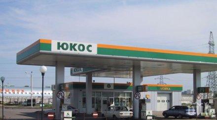 съдът хага русия обезщети акционерите юкос милиарда долара