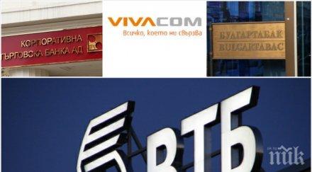 руската банка втб собственик ктб булгартабак виваком влиза черния списък
