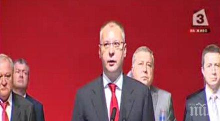 станишев откри конгреса бсп химна одата радостта интернационала