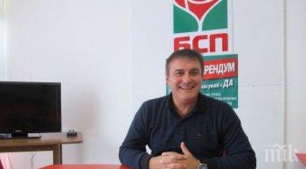 багдасаров бсп конгреса дадохме заявка управление без дпс