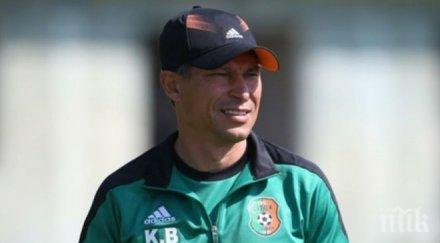 балъков загубиш треньорският пост винаги клати