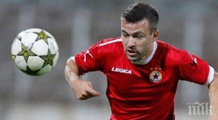 играч цска лудогорец проблеми ясно бял ден