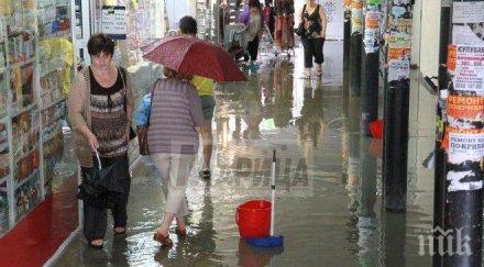 подлезът гарата пловдив наводнен мирише ужасно снимки