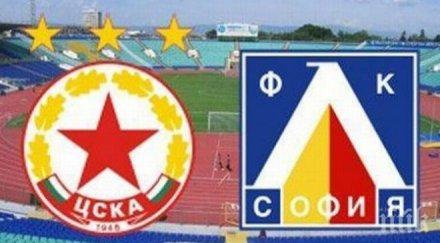 вижте съставите дербито цска левски