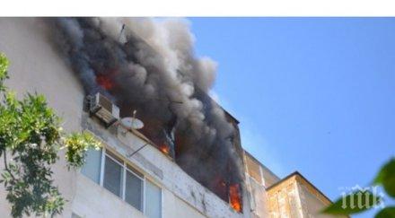 съседка опожарения апартамент господ бебето сме добре