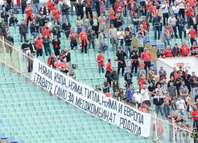 Слаб интерес към ЦСКА - Левски