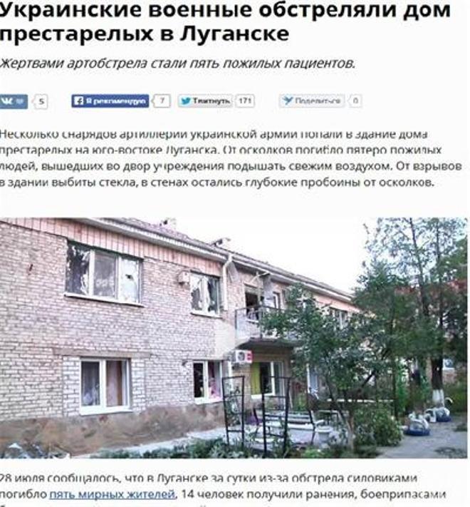 Военни обстрелват старчески дом в Луганск (видео 18+)