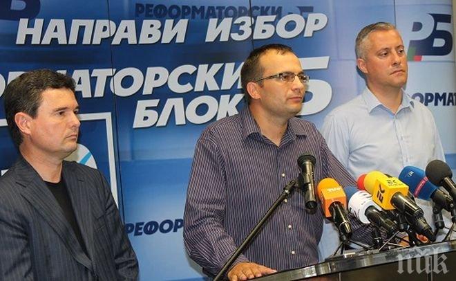 Реформаторите са против подкрепяната от ГЕРБ и ДПС актуализация на бюджета