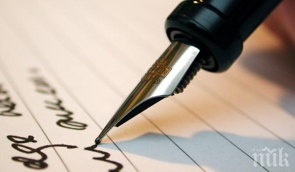 Писането на ръка ни прави по-умни