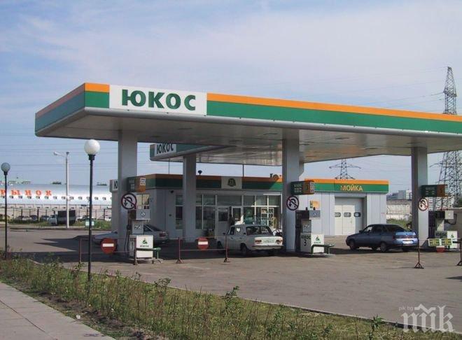 Съдът в Хага: Русия да обезщети акционерите на ЮКОС с 50 милиарда долара!