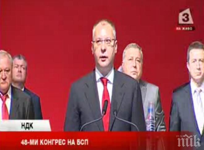 Станишев откри конгреса на БСП с химна, Одата на радостта и Интернационала